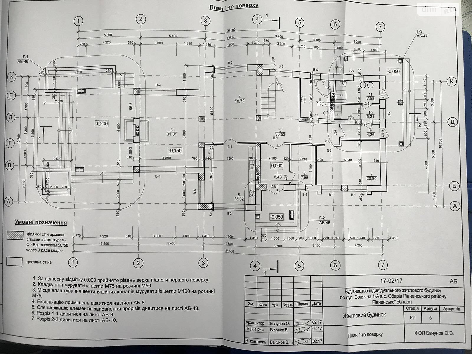 двоповерховий будинок, 270 кв. м, цегла. Продаж у Обарові фото 1