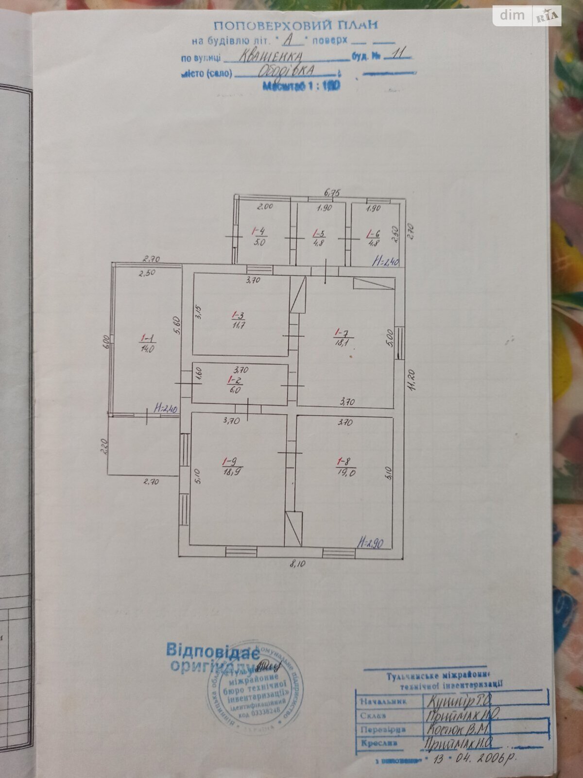 одноповерховий будинок веранда, 102.3 кв. м, ракушняк. Продаж у Ободівці фото 1