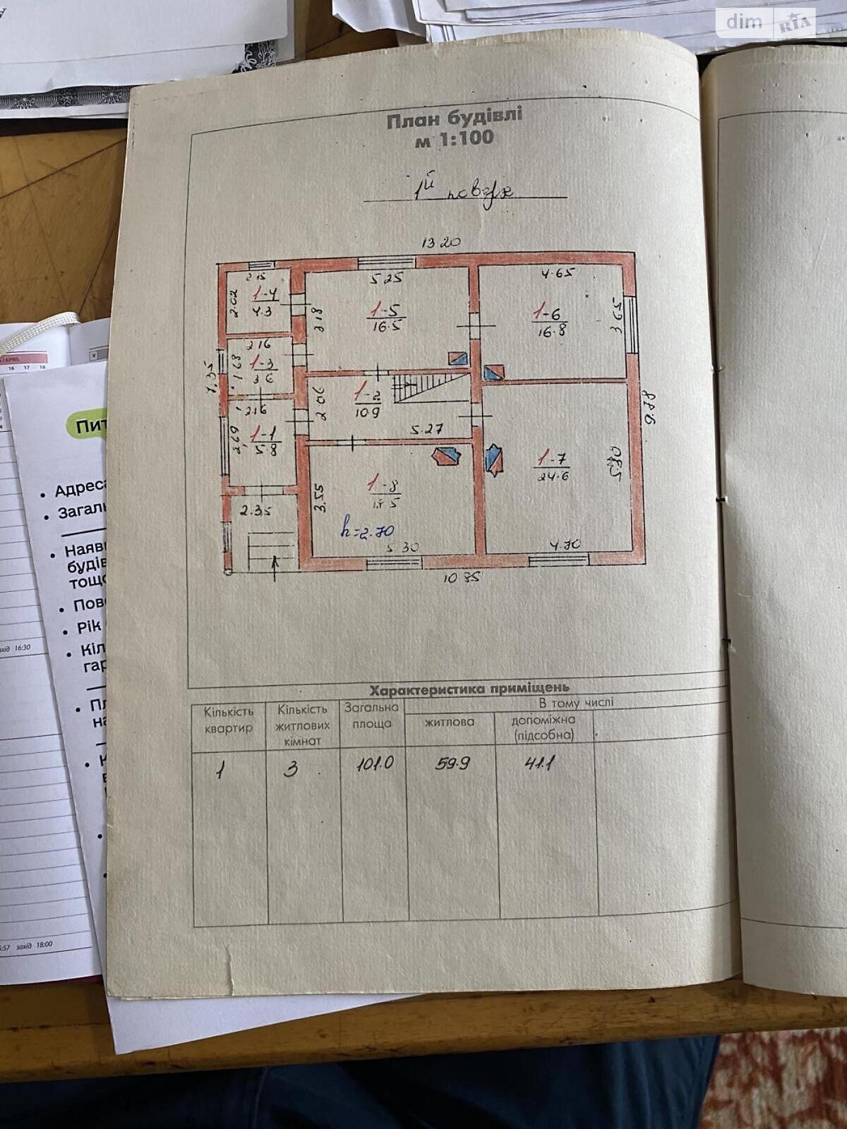одноповерховий будинок з опаленням, 101 кв. м, цегла. Продаж у Оброшине фото 1