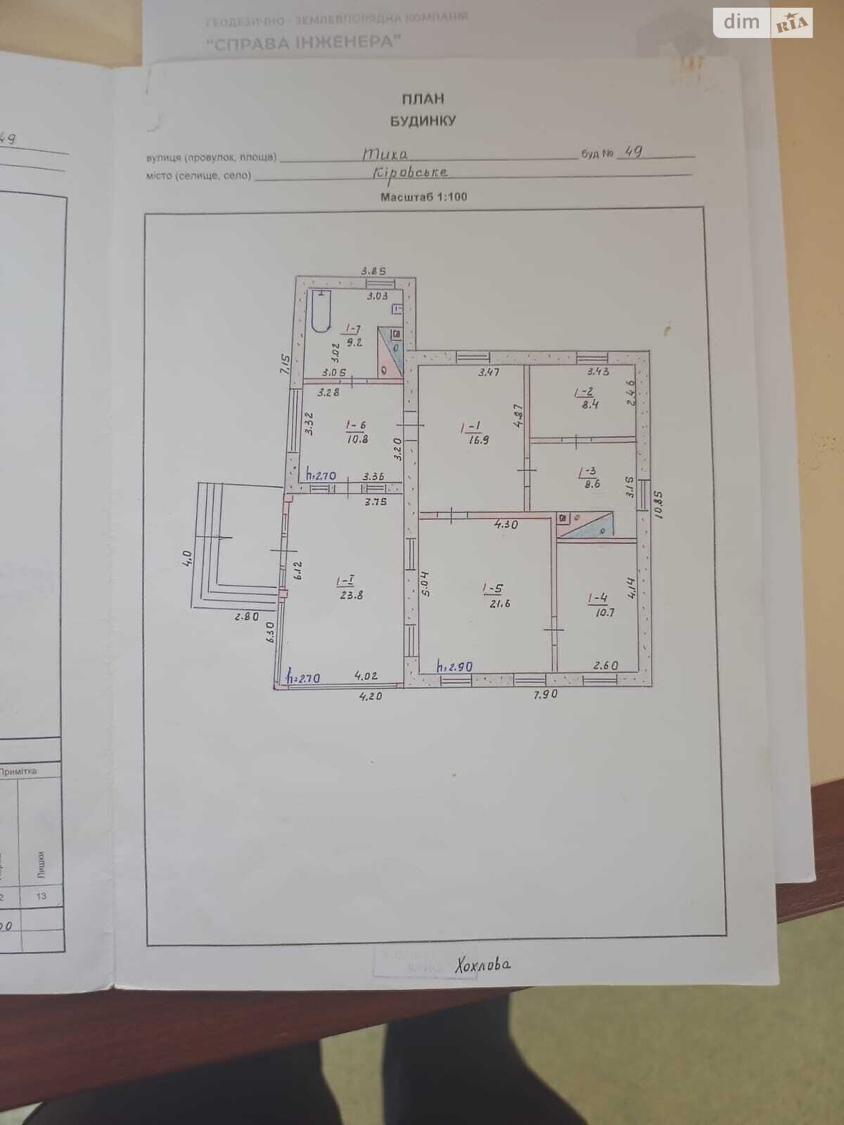 одноповерховий будинок з гаражем, 108.7 кв. м, шлакобетон. Продаж у Обухівці фото 1