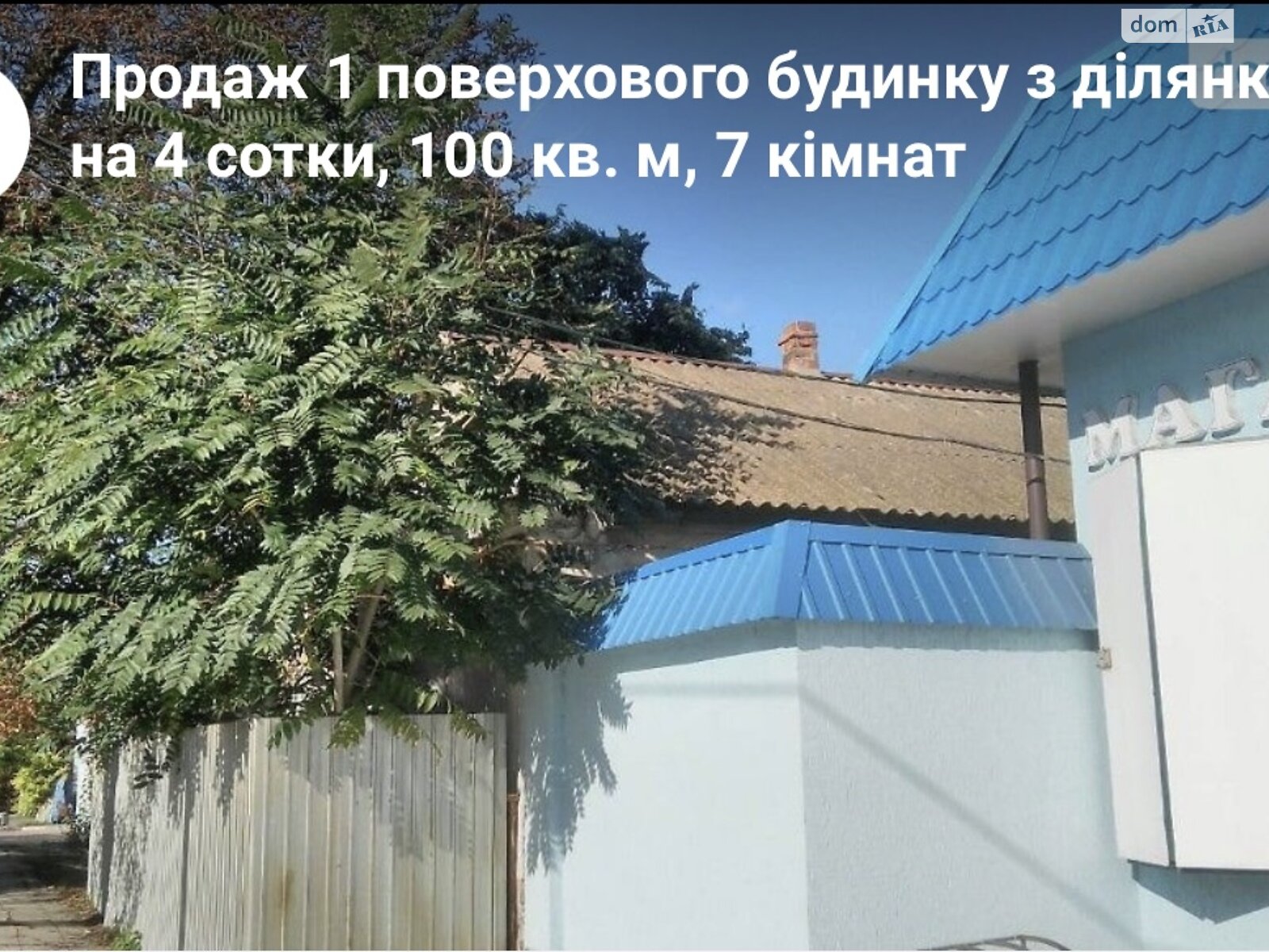 одноповерховий будинок, 100 кв. м, цегла. Продаж в Очакові, район Очаків фото 1 одноповерховий будинок, 100 кв. м, цегла. Продаж в Очакові, район Очаків фото 1