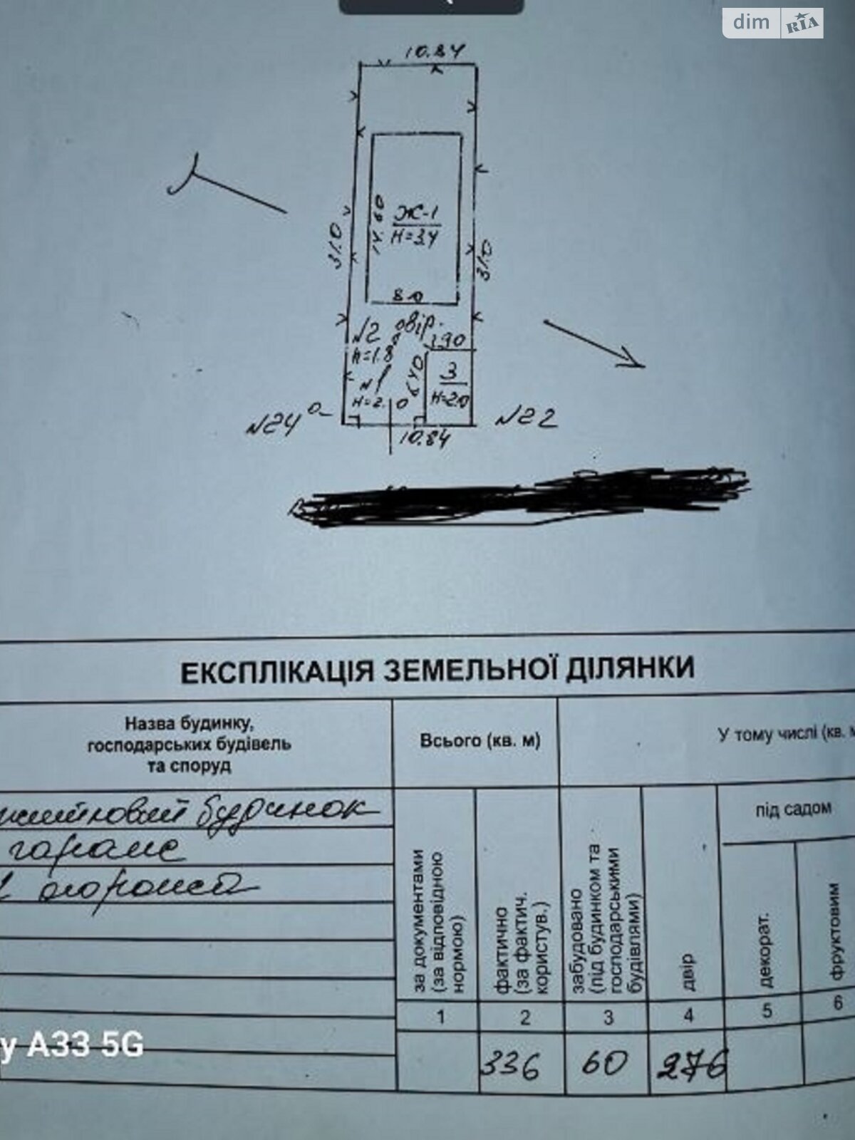 одноэтажный дом с отоплением, 100 кв. м, ракушечник (ракушняк). Продажа в Одессе район Большой Фонтан фото 1 одноэтажный дом с отоплением, 100 кв. м, ракушечник (ракушняк). Продажа в Одессе район Большой Фонтан фото 1