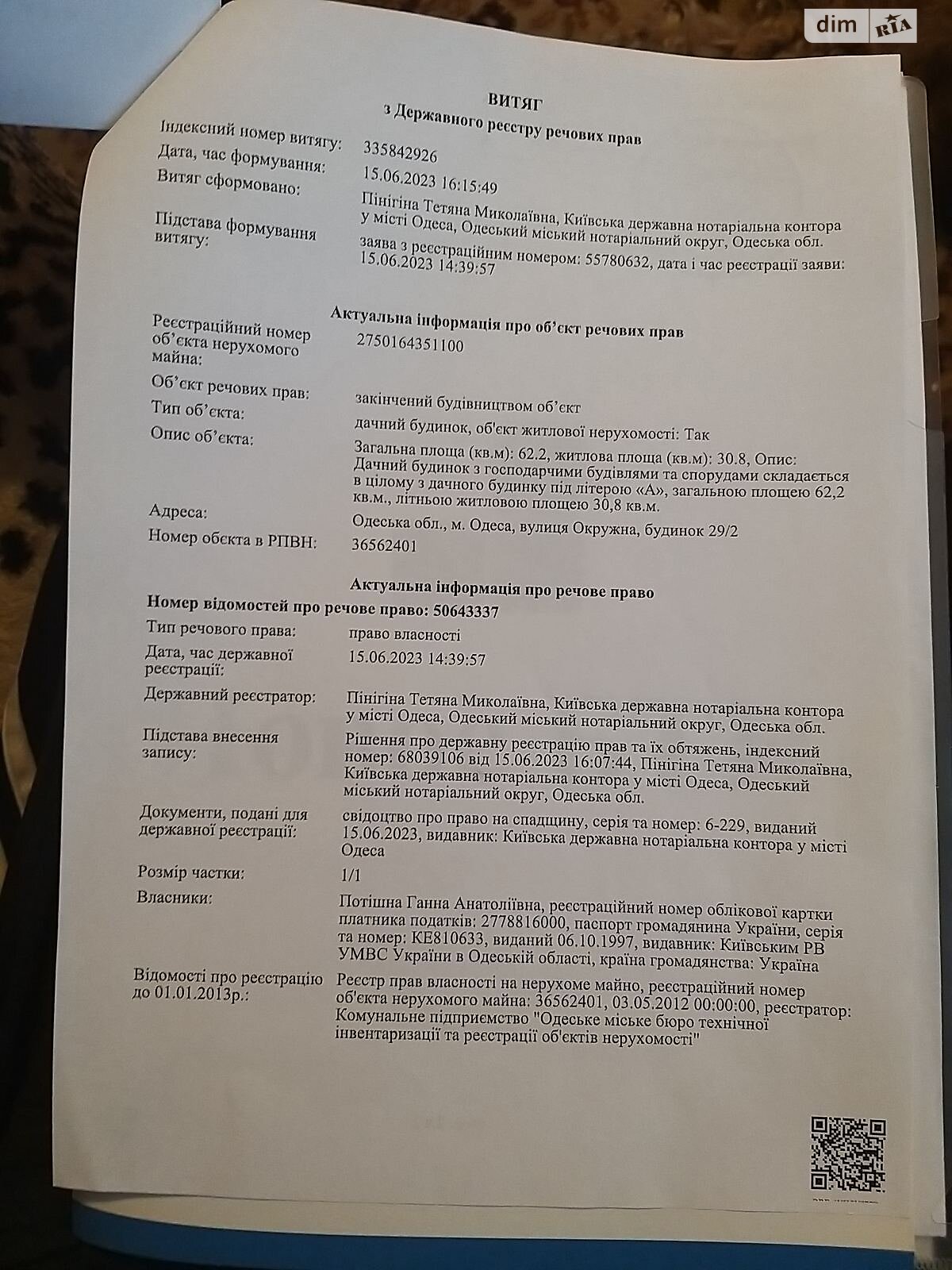 одноповерховий будинок, 82 кв. м, цегла. Продаж в Одесі, район Великий Фонтан фото 1