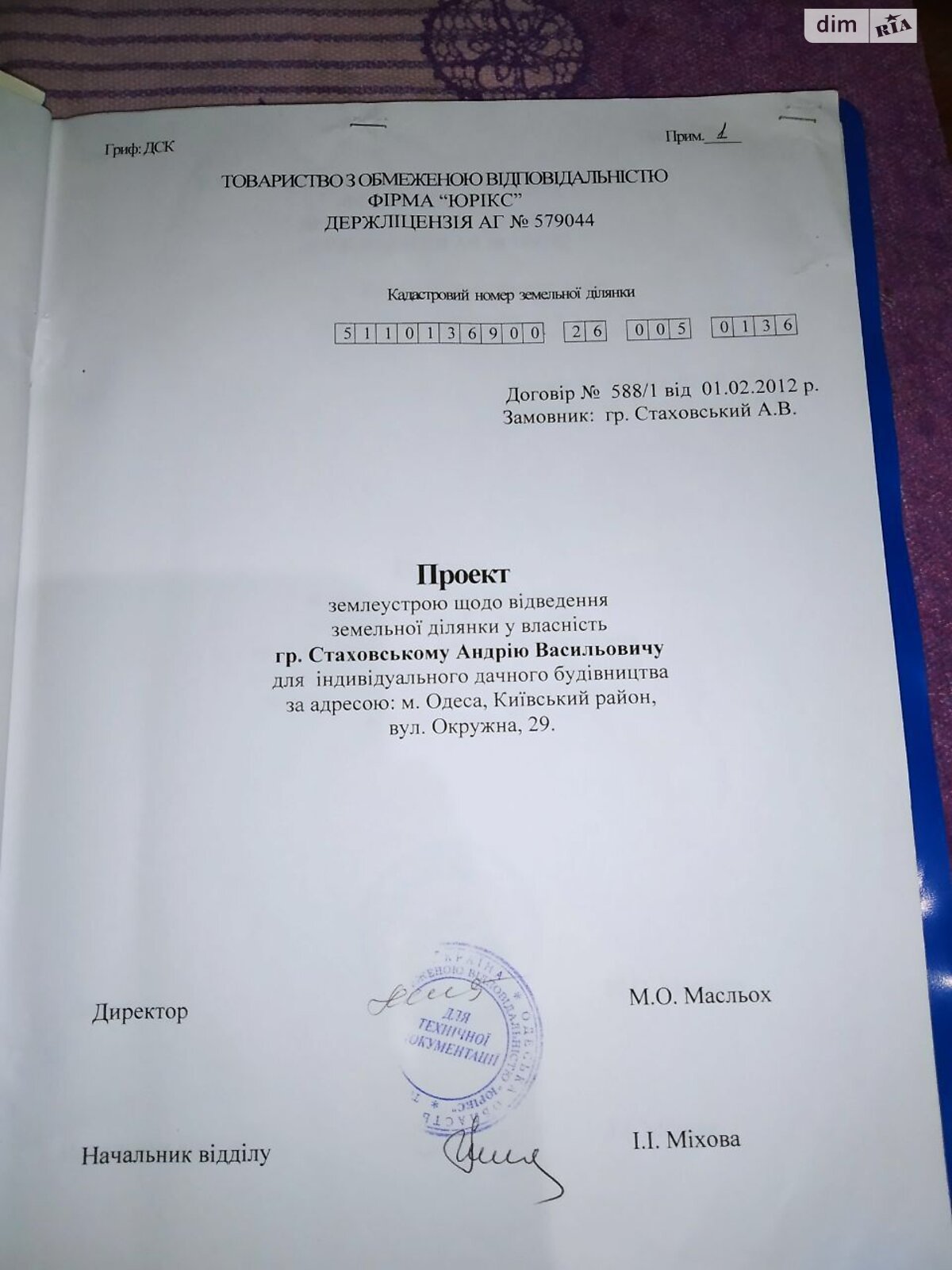 одноповерховий будинок, 82 кв. м, цегла. Продаж в Одесі, район Великий Фонтан фото 1