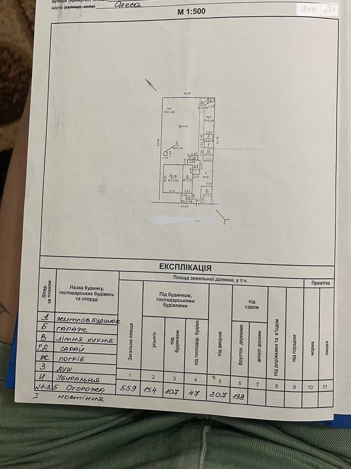 одноэтажный дом с гаражом, 55 кв. м, кирпич. Продажа в Одессе район Черемушки фото 1