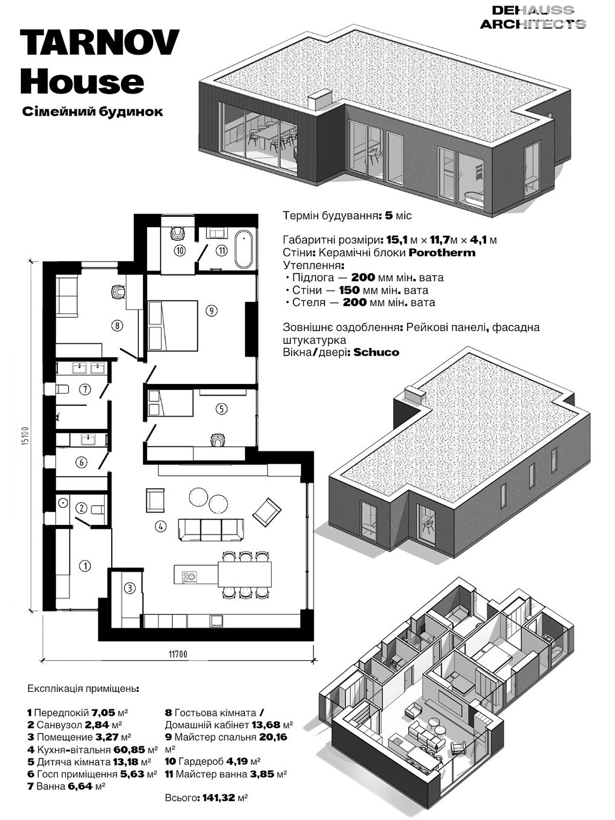 одноповерховий будинок, 300 кв. м, цегла. Продаж у Одесі фото 1 одноповерховий будинок, 300 кв. м, цегла. Продаж у Одесі фото 1