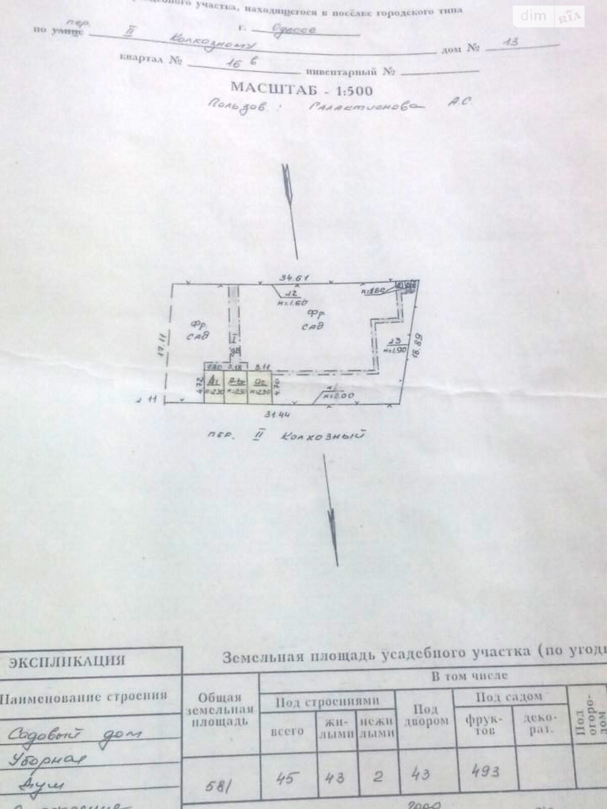 одноповерховий будинок веранда, 27 кв. м, цегла. Продаж в Одесі, район Київський фото 1