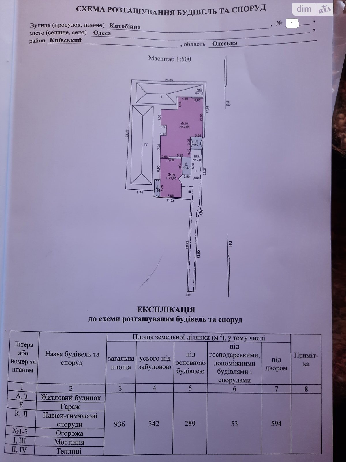 одноповерховий будинок, 120 кв. м, ракушечник (ракушняк). Продаж в Одесі, район Київський фото 1