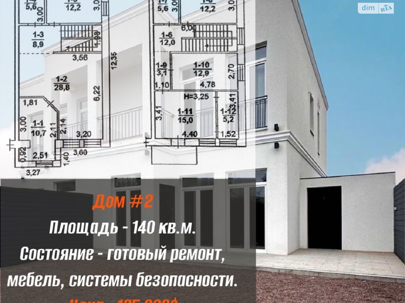 двухэтажный дом, 140 кв. м, газобетон. Продажа в Одессе район Киевский фото 1