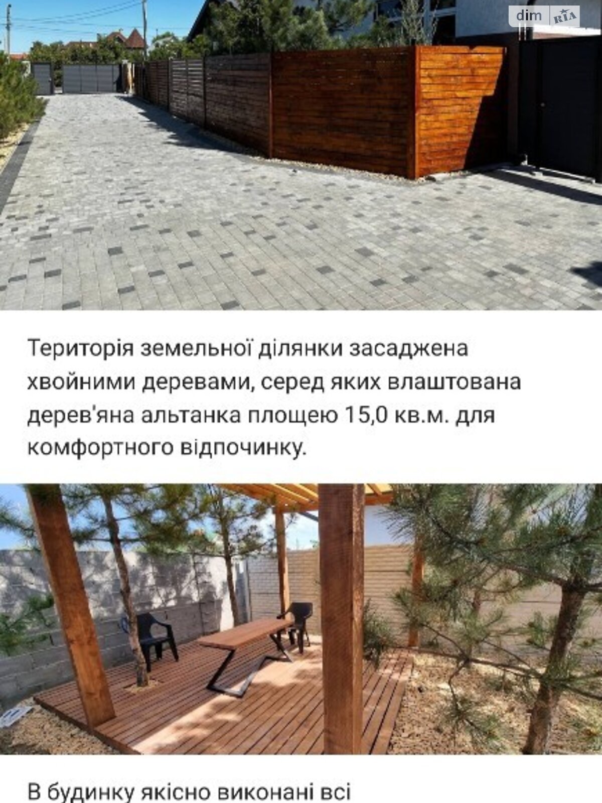 одноэтажный дом с ремонтом, 110 кв. м, газобетон. Продажа в Одессе район Лиманский фото 1