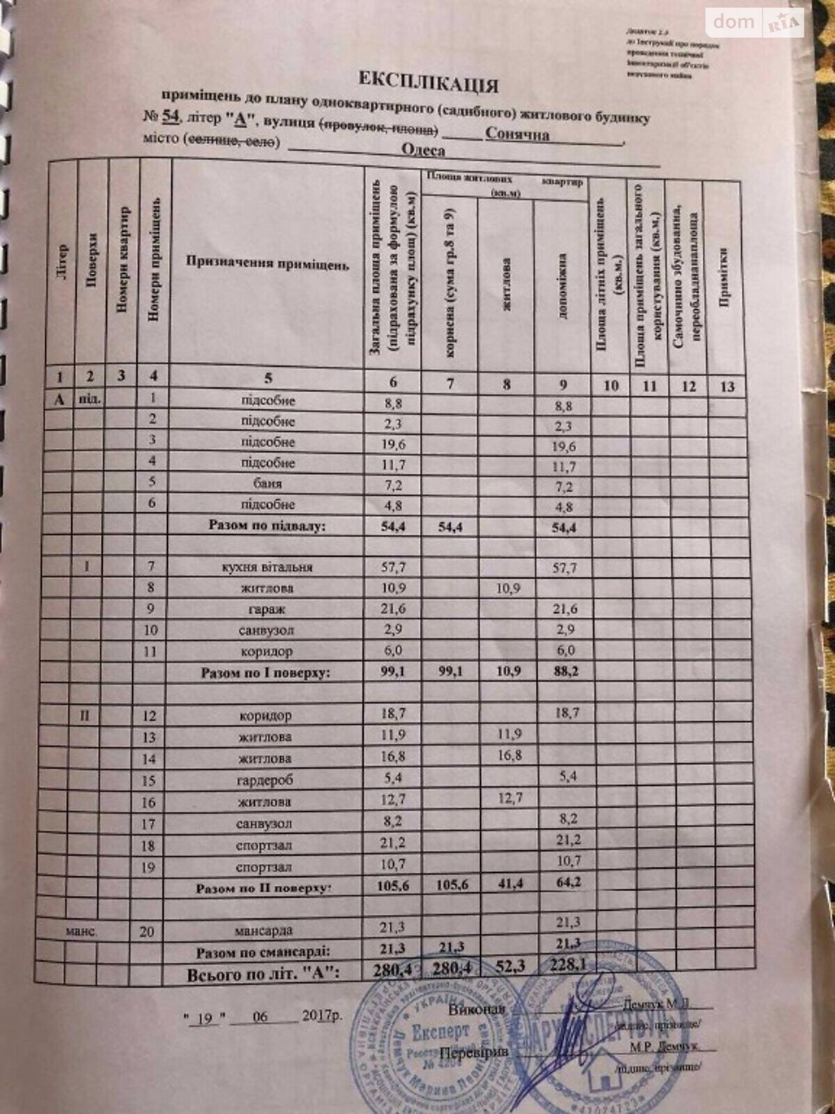 двоповерховий будинок з мансардою, 280 кв. м, газобетон. Продаж в Одесі, район Овідіопольський фото 1