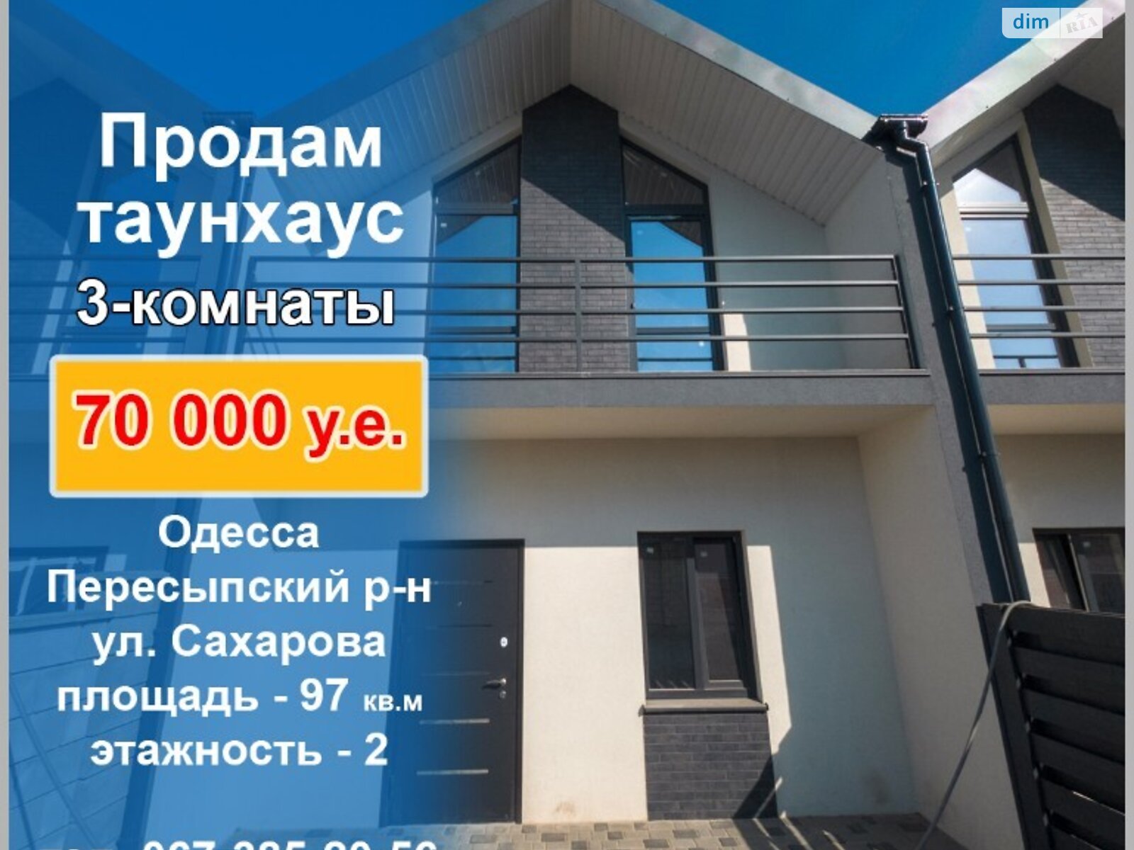 двухэтажный дом с балконом, 97 кв. м, кирпич. Продажа в Одессе район Пересыпский фото 1