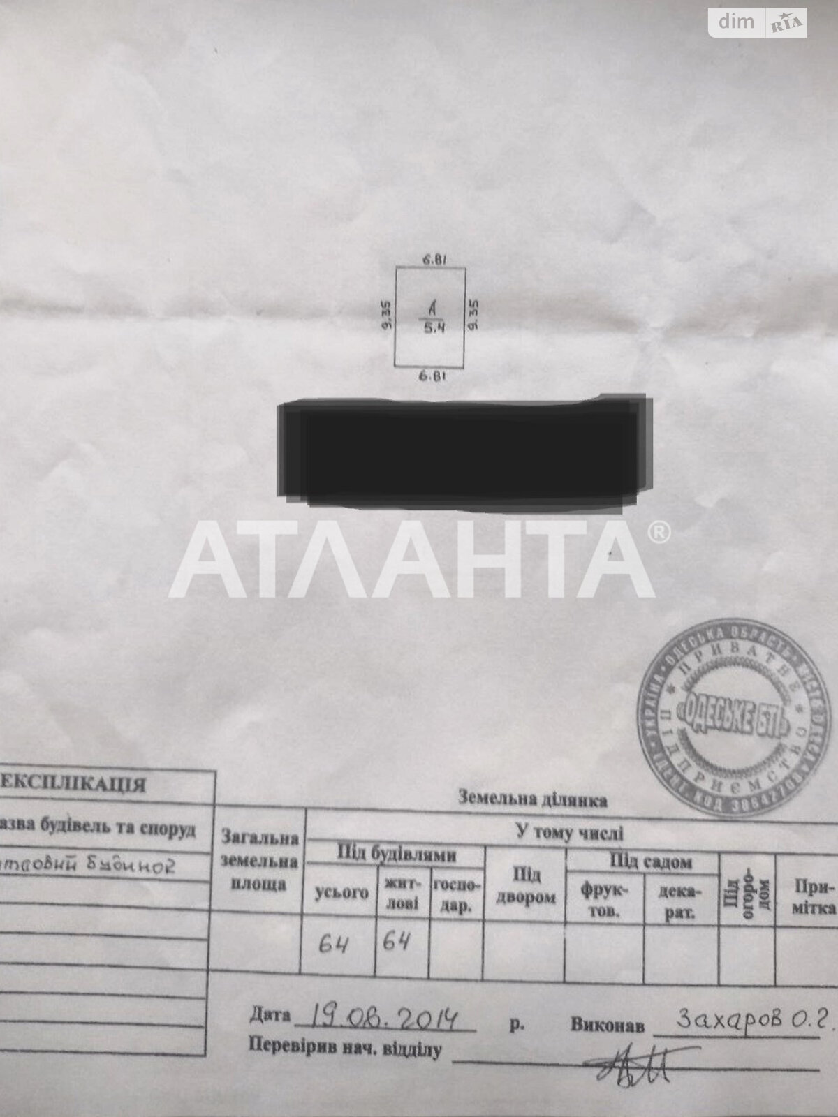двухэтажный дом беседка, 130 кв. м, газобетон. Продажа в Одессе район Пересыпский фото 1 двухэтажный дом беседка, 130 кв. м, газобетон. Продажа в Одессе район Пересыпский фото 1