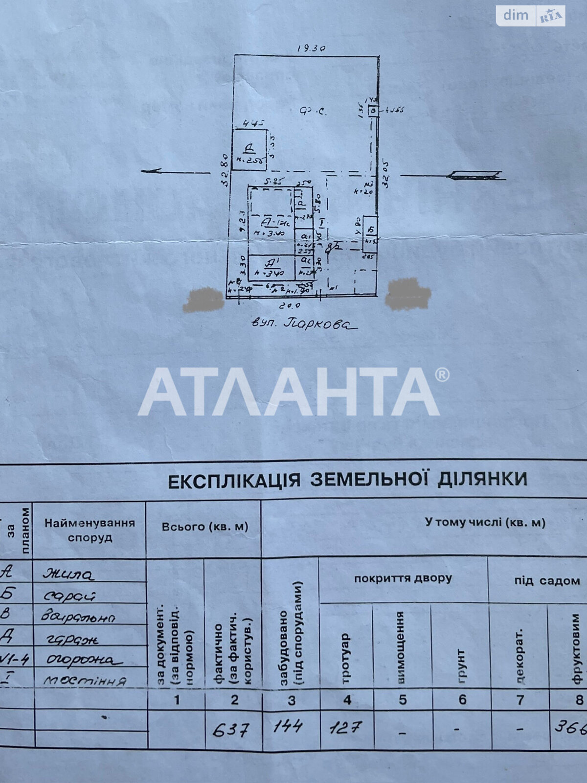 одноэтажный дом с отоплением, 76.2 кв. м, ракушечник (ракушняк). Продажа в Одессе район Слободка фото 1 одноэтажный дом с отоплением, 76.2 кв. м, ракушечник (ракушняк). Продажа в Одессе район Слободка фото 1