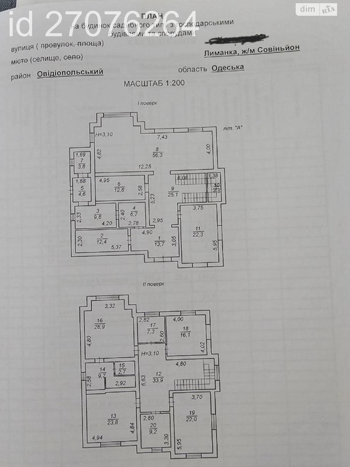 двухэтажный дом с гаражом, 335 кв. м, кирпич. Продажа в Одессе район Совиньон фото 1