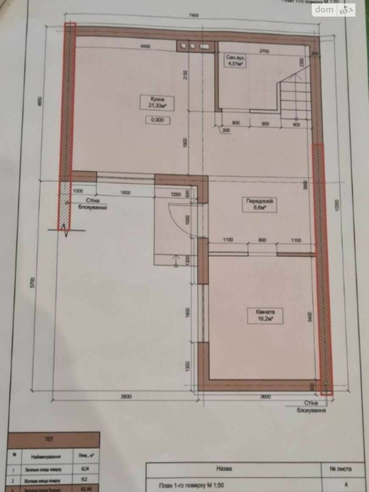 двоповерховий таунхаус, 85 кв. м, газобетон. Продаж в Одесі, район Пересипський фото 1