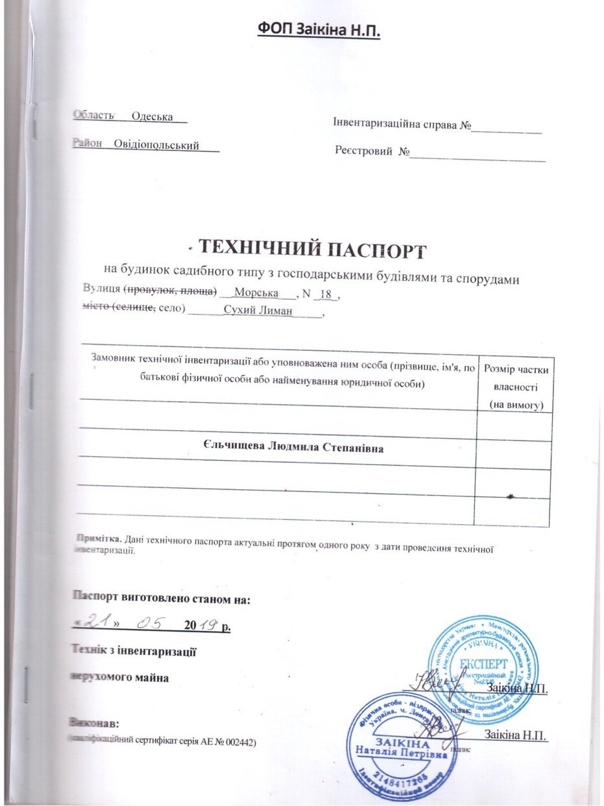 триповерховий будинок, 369.4 кв. м, монолитно-кирпичный. Продаж у Сухому Лимані фото 1 триповерховий будинок, 369.4 кв. м, монолитно-кирпичный. Продаж у Сухому Лимані фото 1