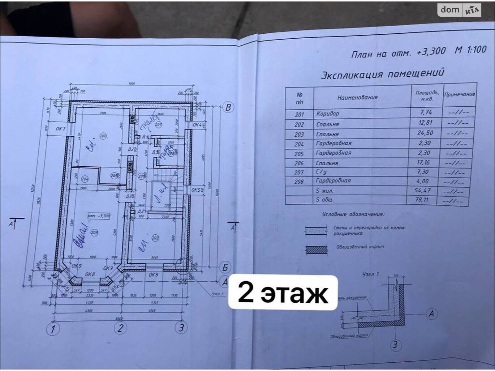 двухэтажный дом веранда, 244 кв. м, кирпич. Продажа в Одессе район Царское Село фото 1