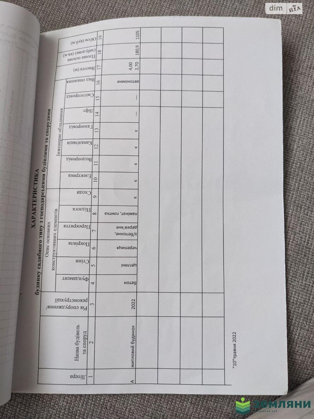 двухэтажный дом с гаражом, 181 кв. м, кирпич. Продажа в Ольшанице фото 1 двухэтажный дом с гаражом, 181 кв. м, кирпич. Продажа в Ольшанице фото 1