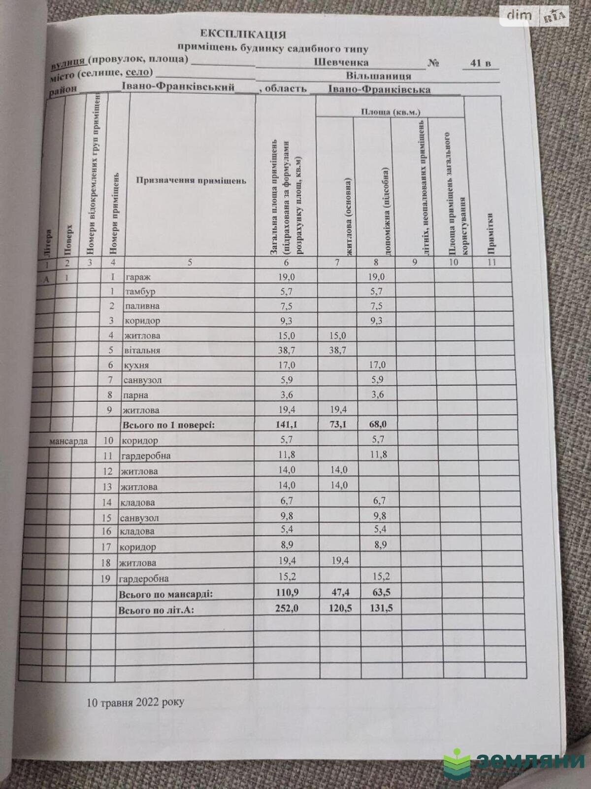 двухэтажный дом с гаражом, 181 кв. м, кирпич. Продажа в Ольшанице фото 1 двухэтажный дом с гаражом, 181 кв. м, кирпич. Продажа в Ольшанице фото 1