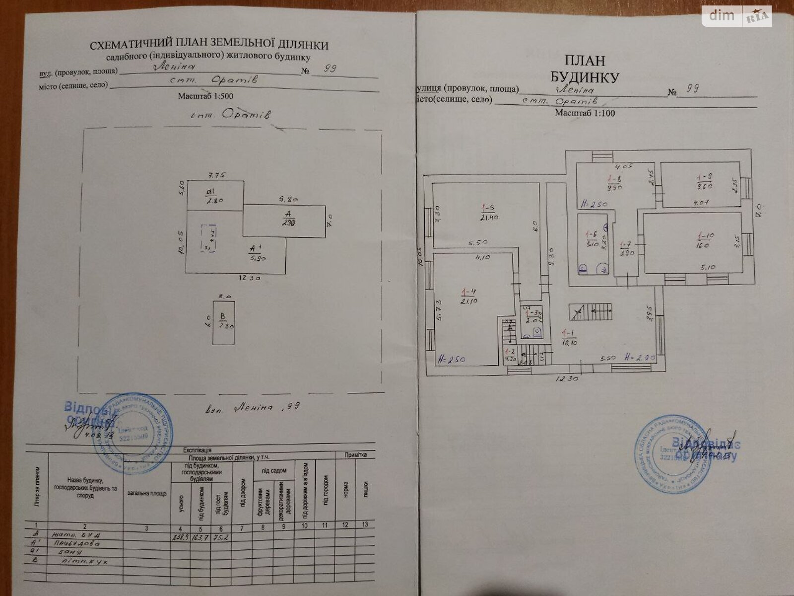 двухэтажный дом с отоплением, 185.2 кв. м, кирпич силикатный. Продажа в Оратове район Оратов фото 1