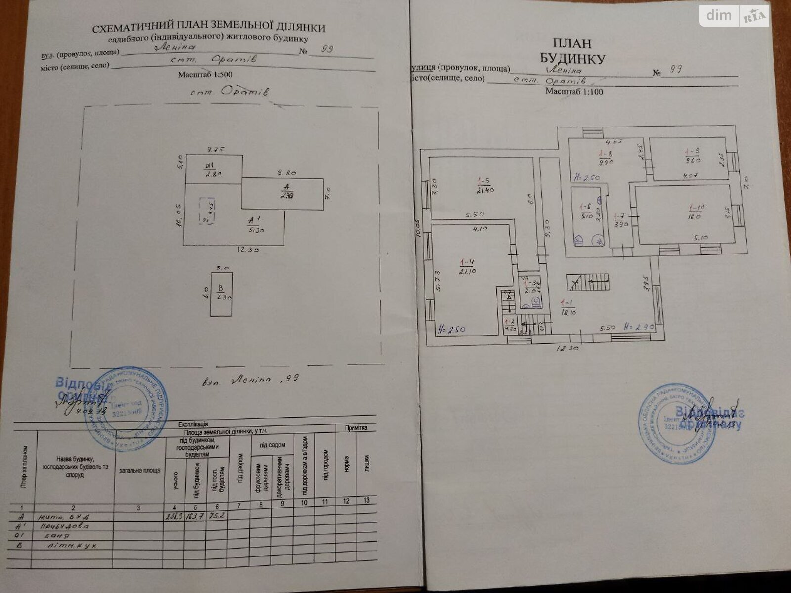 двухэтажный дом с отоплением, 185.2 кв. м, кирпич силикатный. Продажа в Оратове район Оратов фото 1