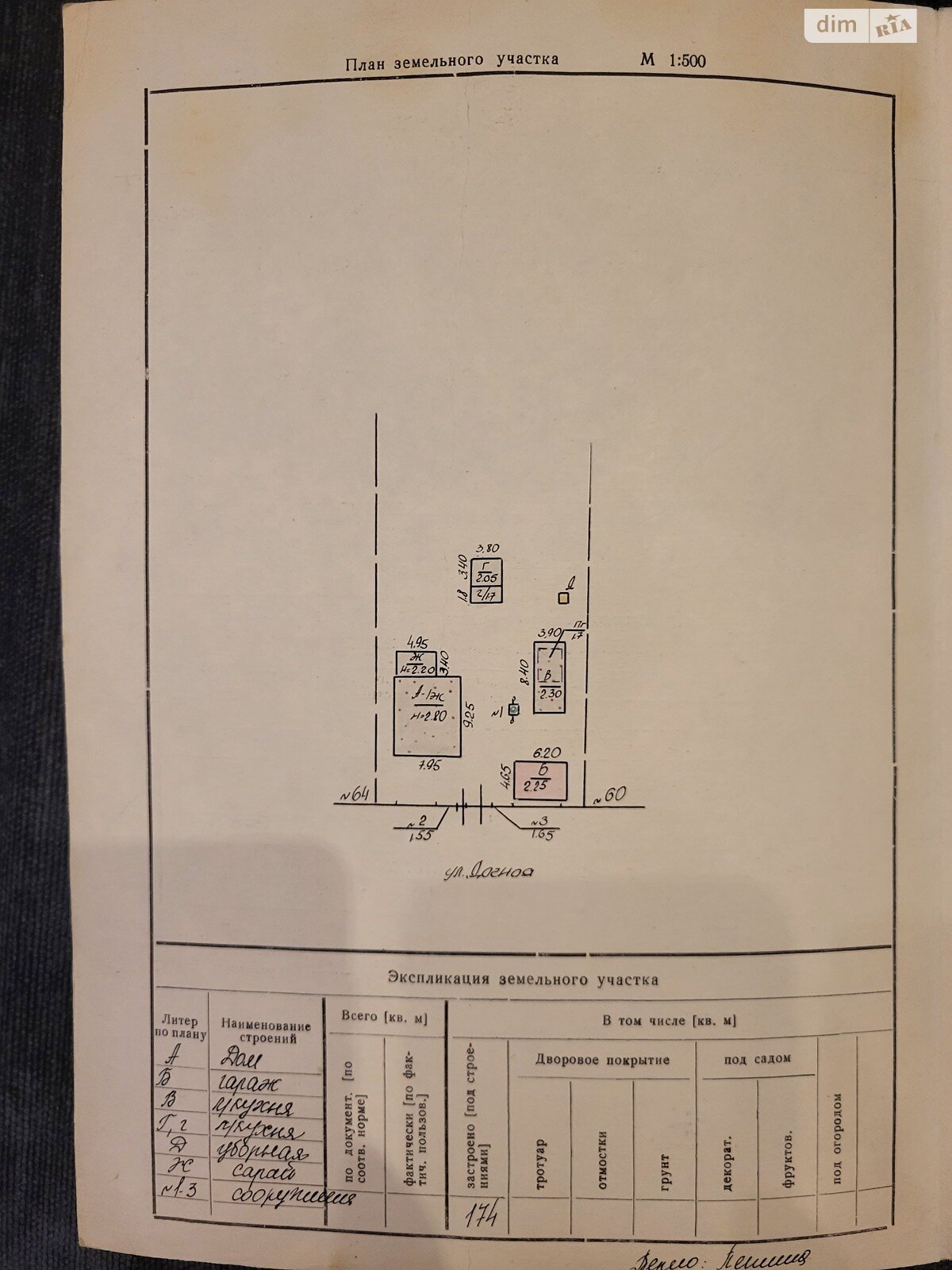 одноповерховий будинок, 51 кв. м, цегла. Продаж у Орлівщині фото 1 одноповерховий будинок, 51 кв. м, цегла. Продаж у Орлівщині фото 1