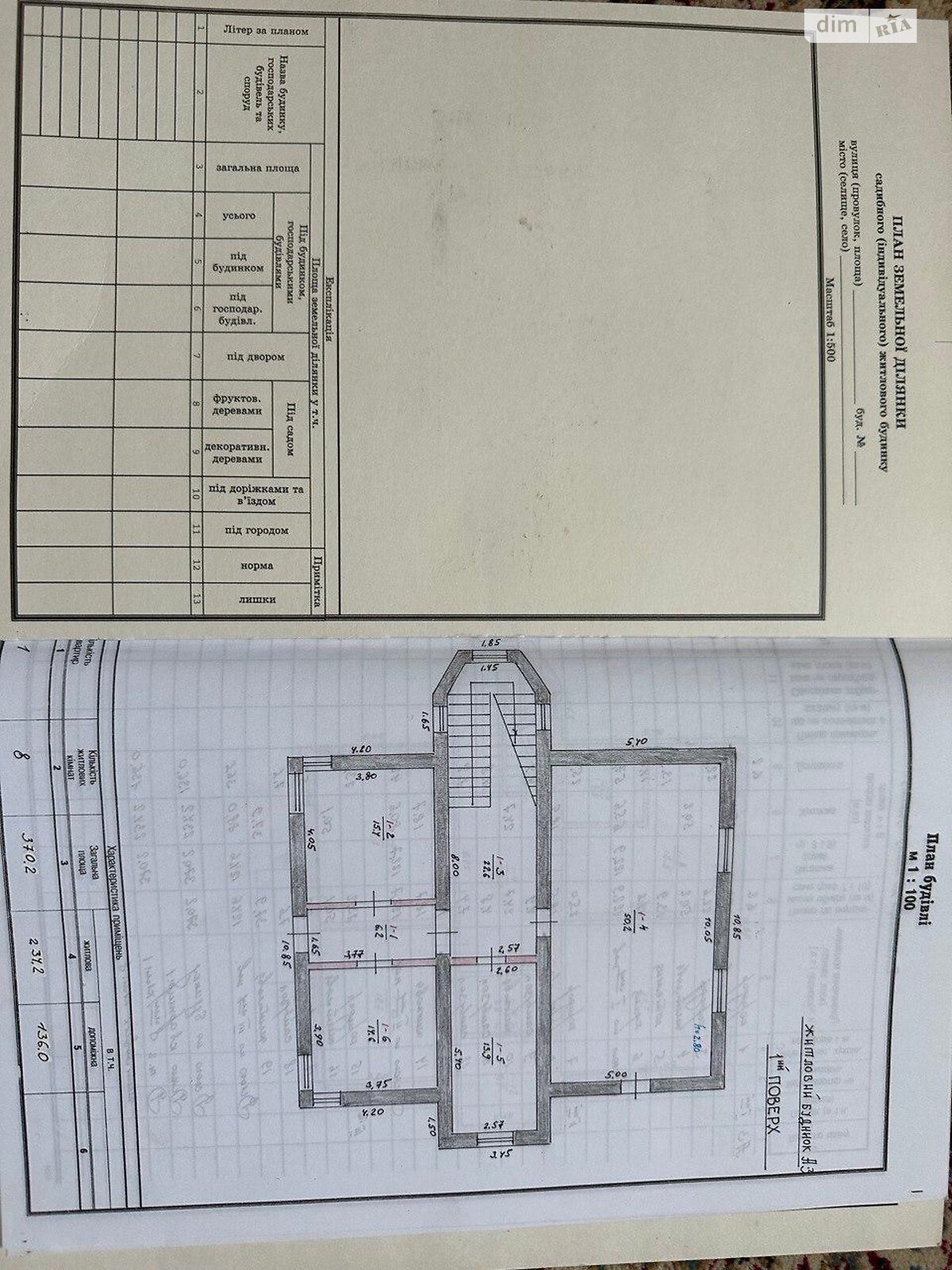 трехэтажный дом, 370.2 кв. м, кирпич. Продажа в Орявчике фото 1 трехэтажный дом, 370.2 кв. м, кирпич. Продажа в Орявчике фото 1