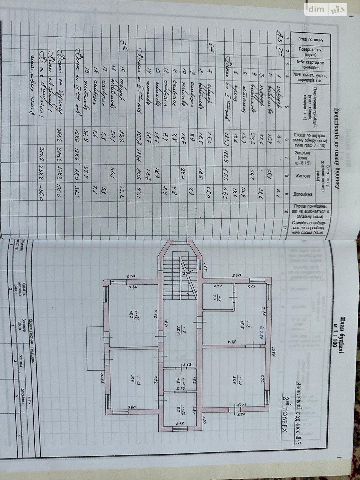 трехэтажный дом, 370.2 кв. м, кирпич. Продажа в Орявчике фото 1 трехэтажный дом, 370.2 кв. м, кирпич. Продажа в Орявчике фото 1