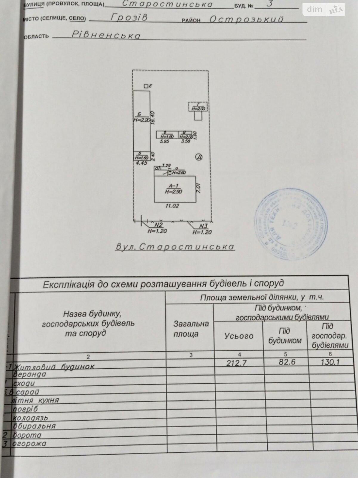 одноэтажный дом с отоплением, 212 кв. м, дерево и кирпич. Продажа в Остроге фото 1