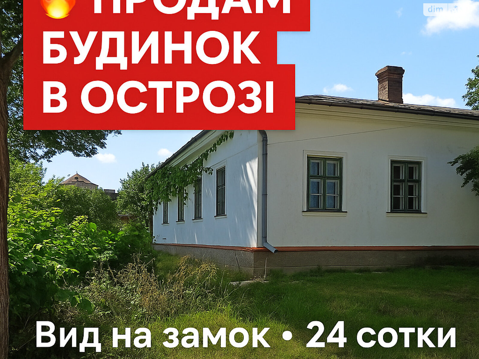 одноповерховий будинок з верандою, 120 кв. м, дерево та цегла. Продаж в Острозі, район Острог фото 1 одноповерховий будинок з верандою, 120 кв. м, дерево та цегла. Продаж в Острозі, район Острог фото 1