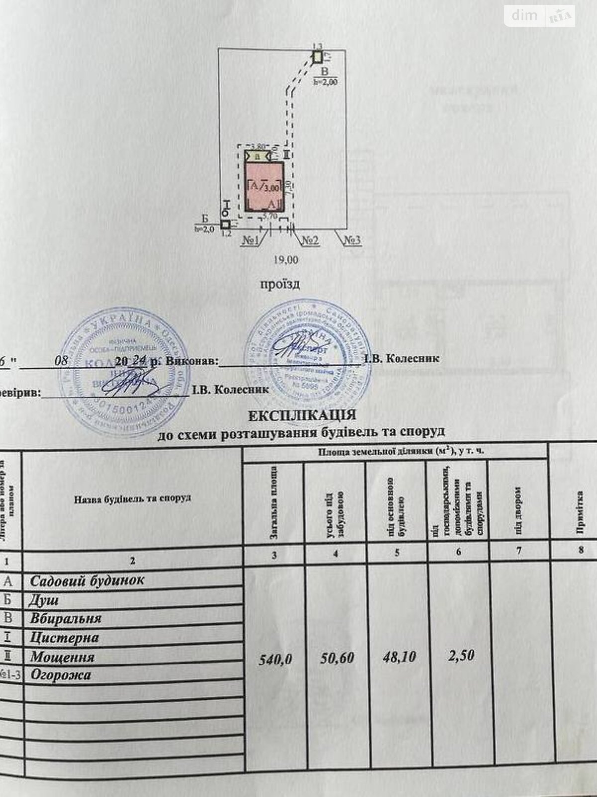одноповерховий будинок з гаражем, 46.5 кв. м, цегла. Продаж у Одрадове фото 1 одноповерховий будинок з гаражем, 46.5 кв. м, цегла. Продаж у Одрадове фото 1