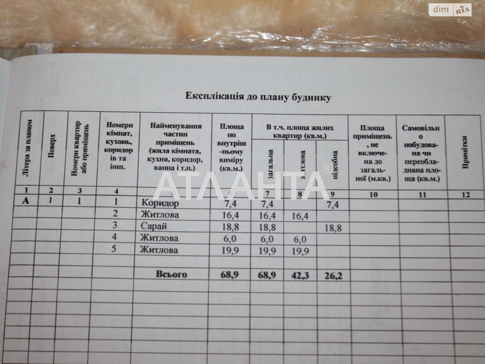 одноповерховий будинок, 68.9 кв. м, ракушечник (ракушняк). Продаж у Овідіополі фото 1