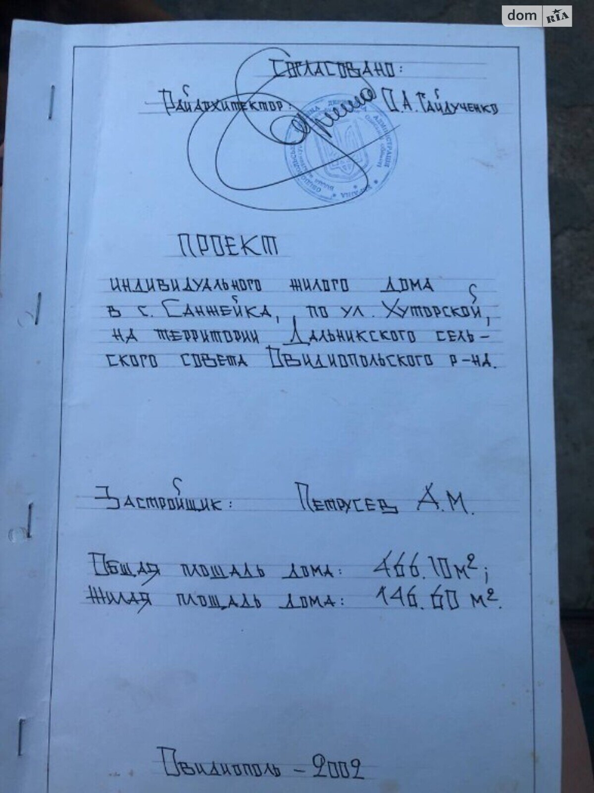 двоповерховий будинок веранда, 293.7 кв. м, блочно-кирпичный. Продаж у Санжійці фото 1