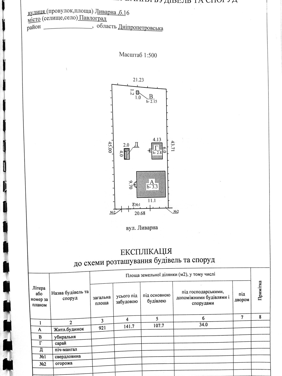 одноповерховий будинок бесідка, 107 кв. м, газобетон. Продаж в Павлограде, район Павлоград фото 1