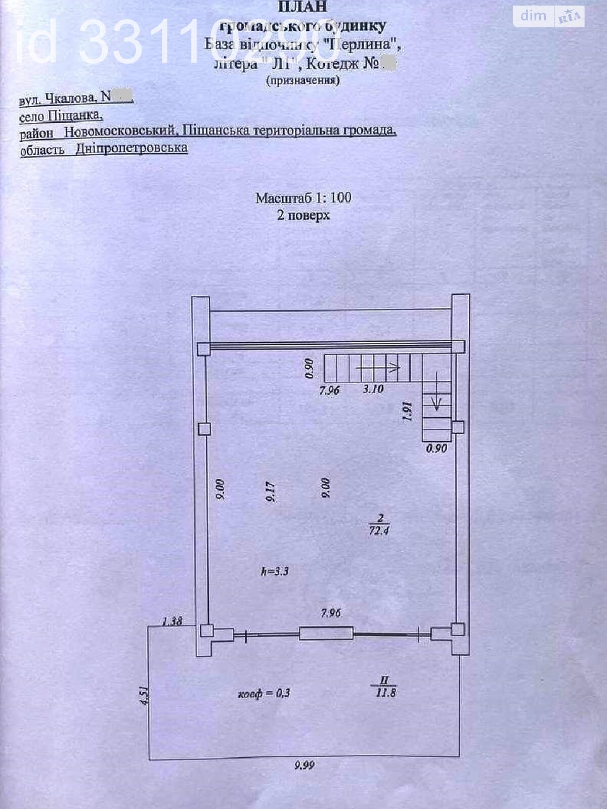 двоповерховий будинок з балконом, 166.3 кв. м, моноліт. Продаж у Піщанці фото 1 двоповерховий будинок з балконом, 166.3 кв. м, моноліт. Продаж у Піщанці фото 1
