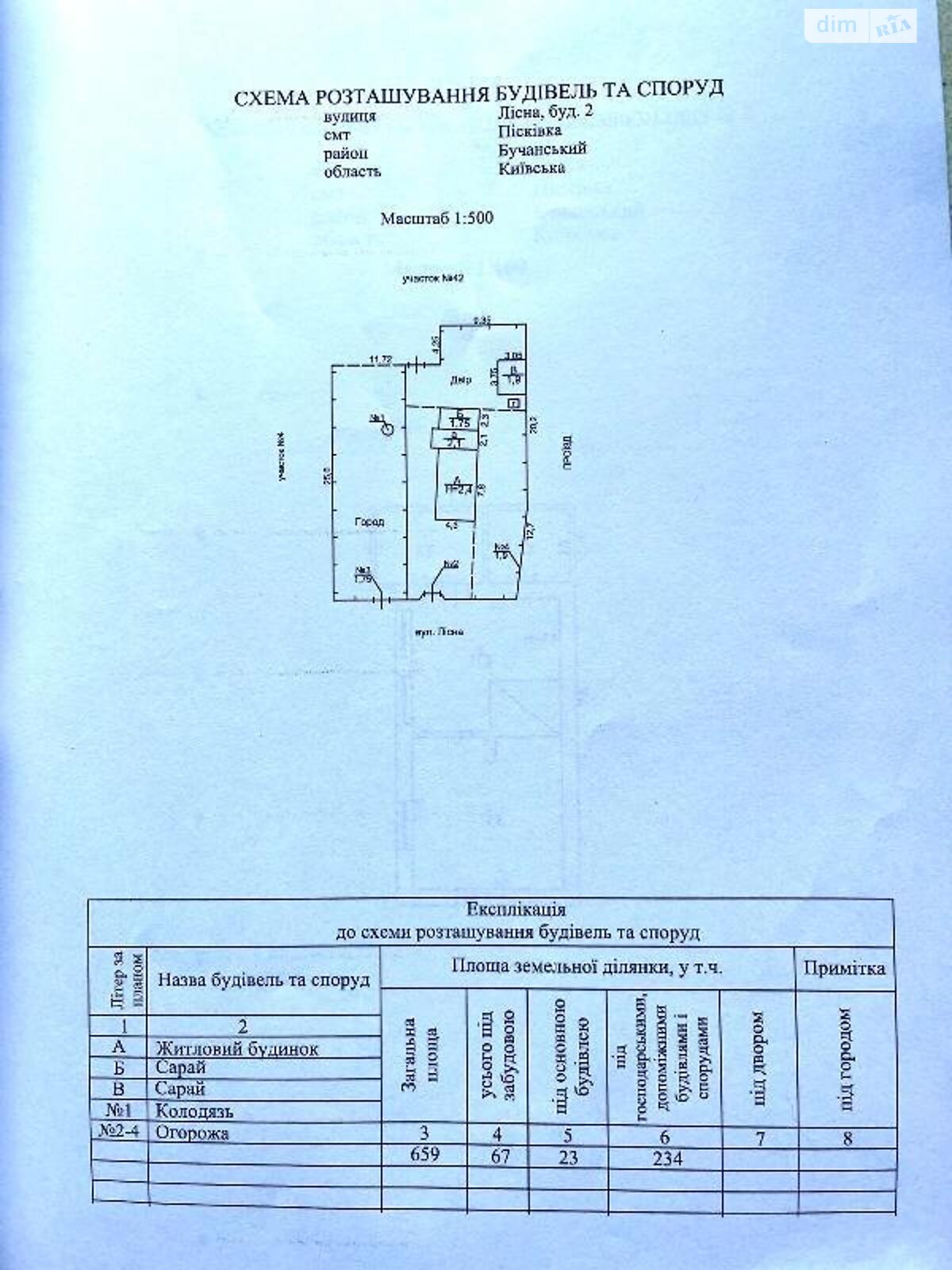 одноповерховий будинок, 31.6 кв. м, дерево та цегла. Продаж у Пісківці фото 1 одноповерховий будинок, 31.6 кв. м, дерево та цегла. Продаж у Пісківці фото 1