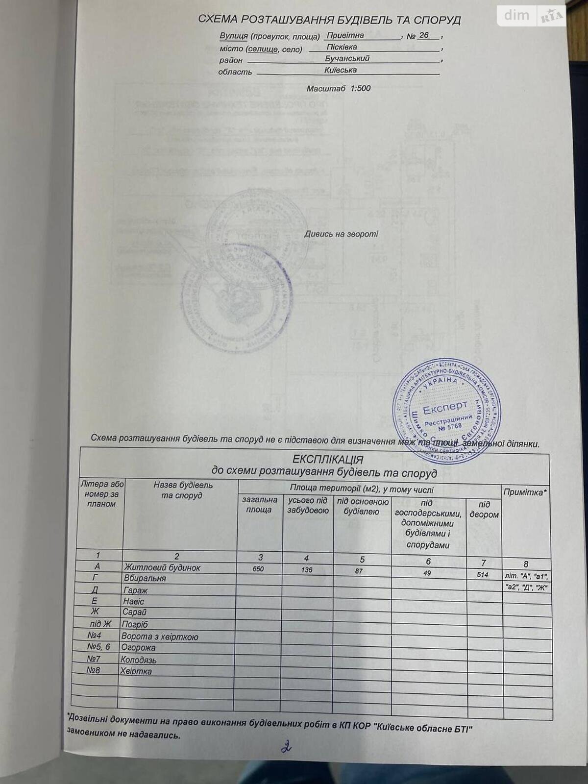 одноповерховий будинок, 64.9 кв. м, кирпич. Продаж у Пісківці фото 1 одноповерховий будинок, 64.9 кв. м, кирпич. Продаж у Пісківці фото 1