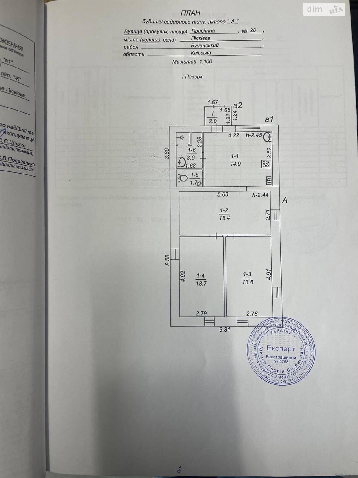одноповерховий будинок, 64.9 кв. м, кирпич. Продаж у Пісківці фото 1 одноповерховий будинок, 64.9 кв. м, кирпич. Продаж у Пісківці фото 1