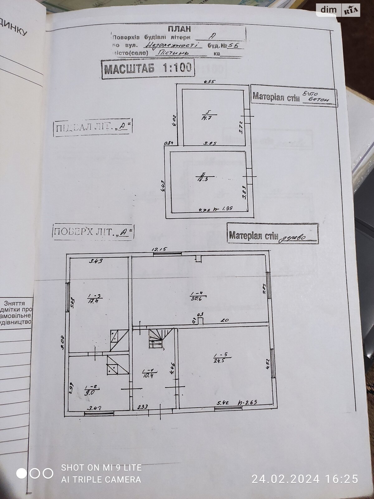 двухэтажный дом беседка, 186.2 кв. м, дерево и кирпич. Продажа в Пестине фото 1