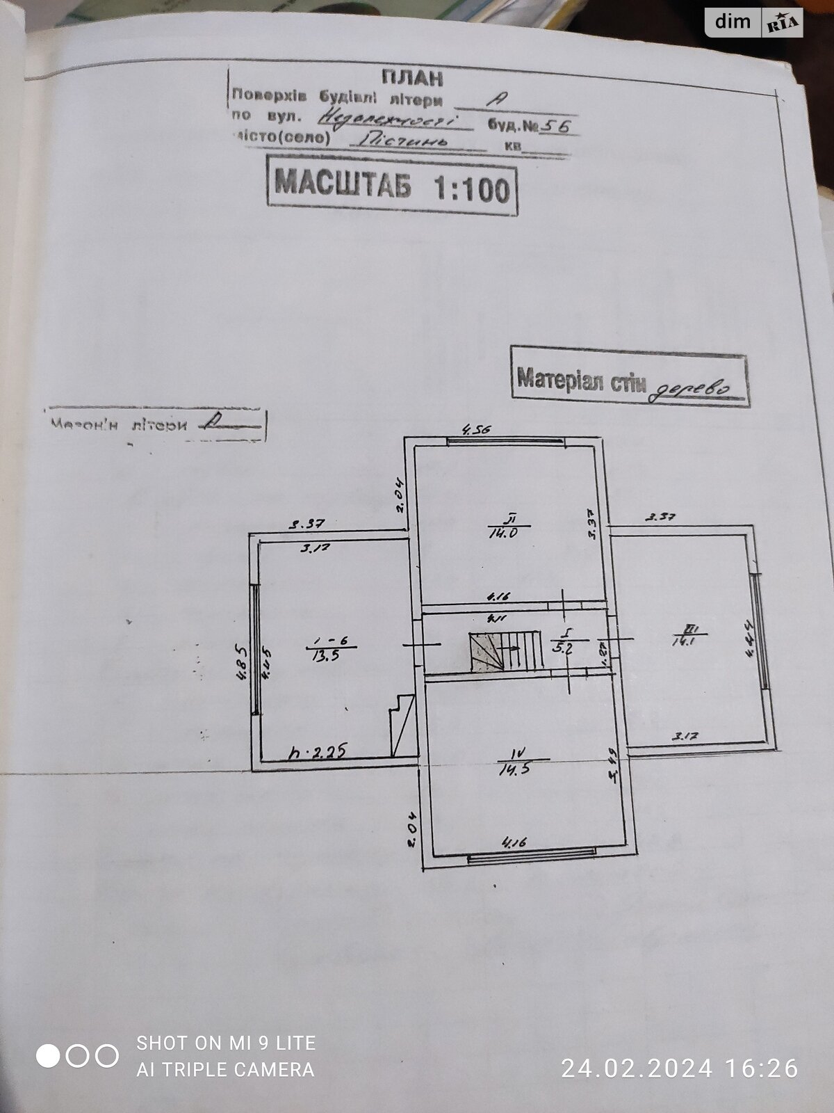 двухэтажный дом беседка, 186.2 кв. м, дерево и кирпич. Продажа в Пестине фото 1