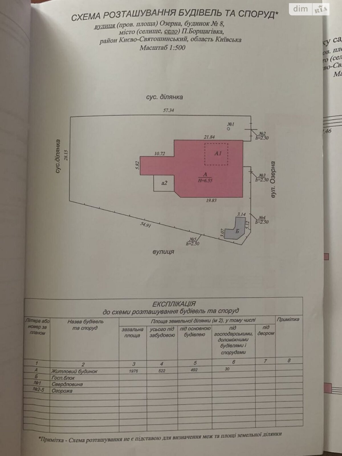 двухэтажный дом с гаражом, 600 кв. м, кирпич. Продажа в Петропавловской Борщаговке фото 1 двухэтажный дом с гаражом, 600 кв. м, кирпич. Продажа в Петропавловской Борщаговке фото 1