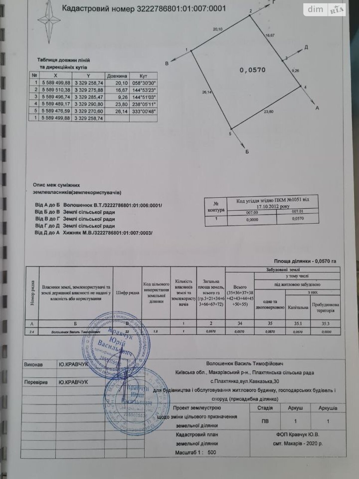 трехэтажный дом, 440 кв. м, кирпич. Продажа в Плахтянке фото 1