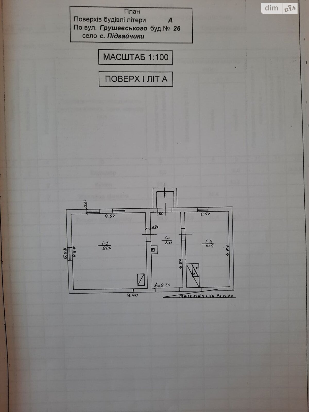 одноэтажный дом, 38.9 кв. м, дерево и кирпич. Продажа в Подгайчиках фото 1