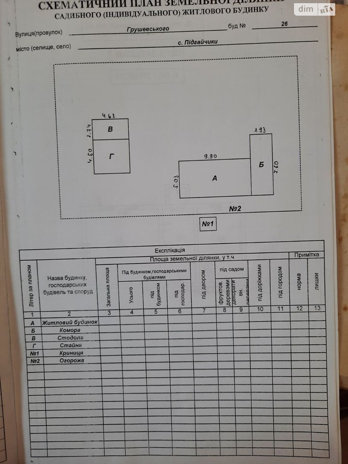 одноэтажный дом, 38.9 кв. м, дерево и кирпич. Продажа в Подгайчиках фото 1
