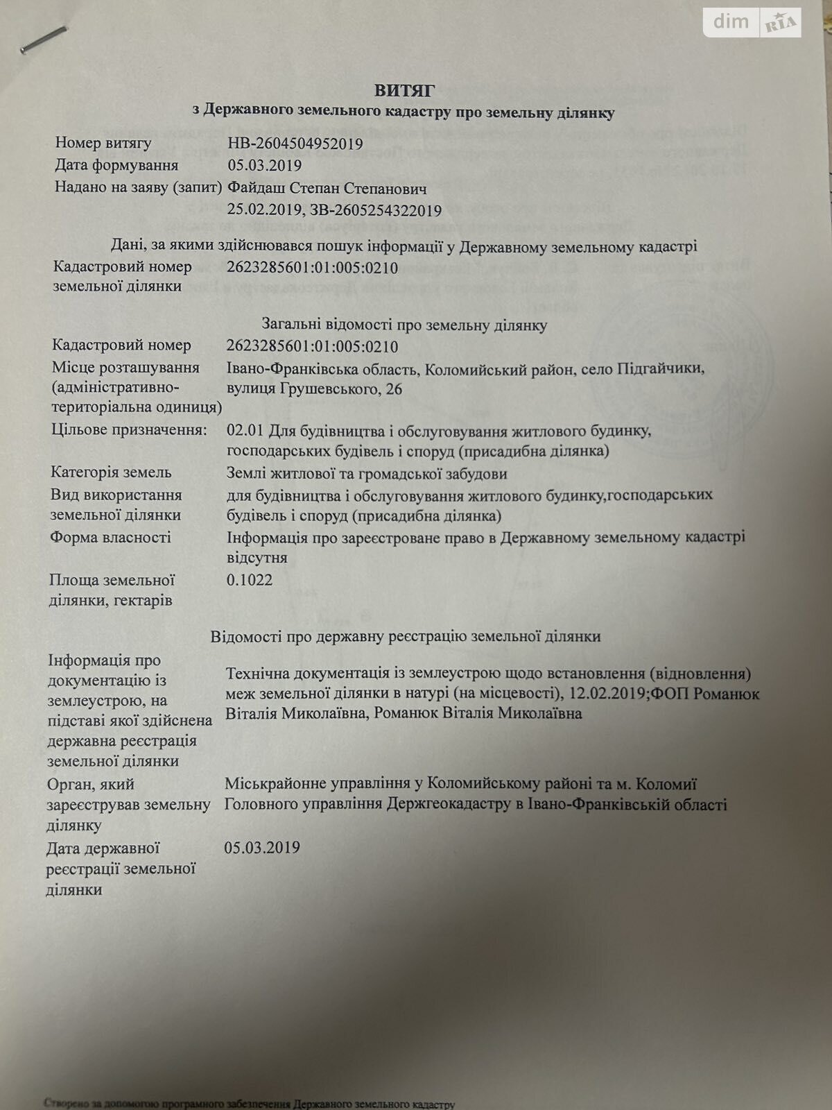 одноэтажный дом, 38.9 кв. м, дерево и кирпич. Продажа в Подгайчиках фото 1
