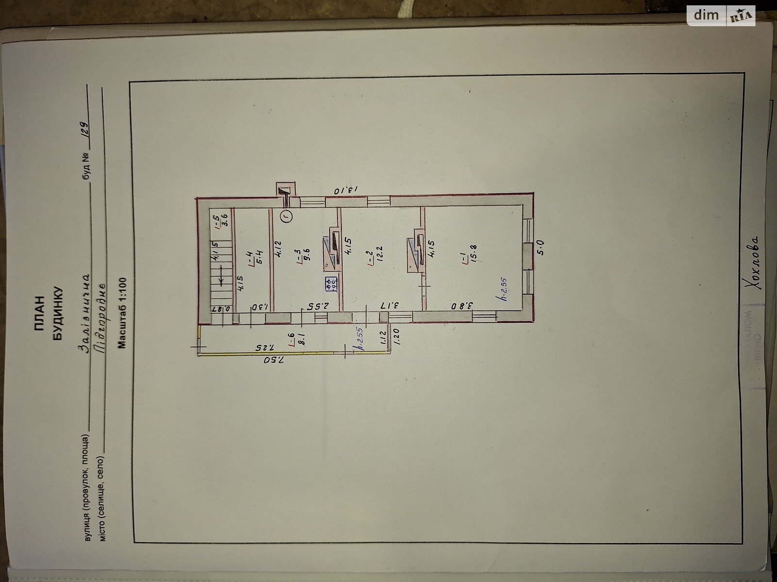 одноповерховий будинок з гаражем, 54.7 кв. м, шлакоблок. Продаж у Підгородне фото 1