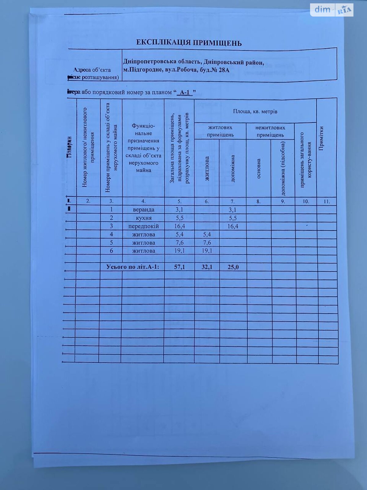 одноповерховий будинок з опаленням, 57.1 кв. м, цегла. Продаж у Підгородньому фото 1 одноповерховий будинок з опаленням, 57.1 кв. м, цегла. Продаж у Підгородньому фото 1