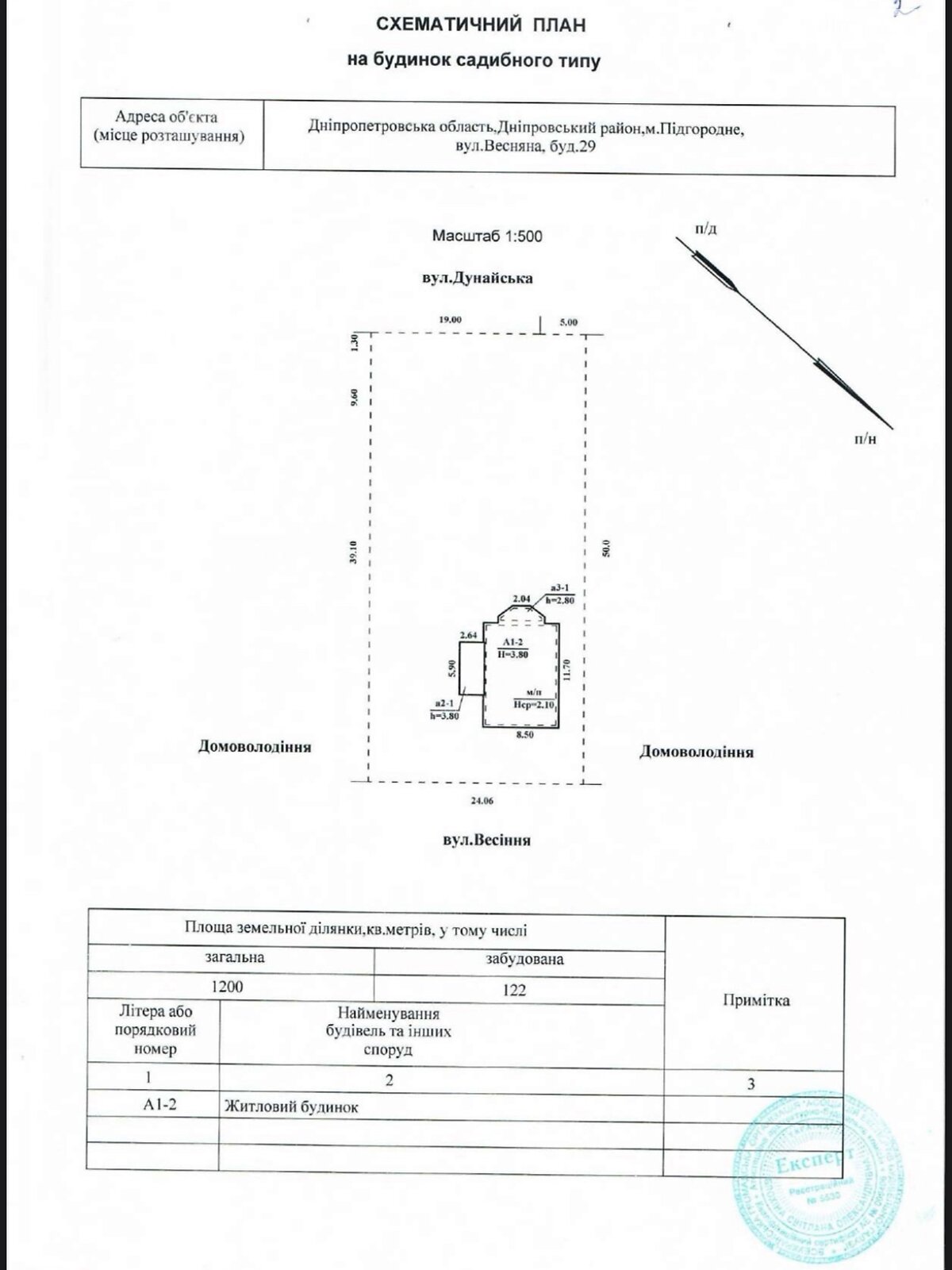 двоповерховий будинок з верандою, 171.7 кв. м, ракушняк. Продаж у Підгородне фото 1
