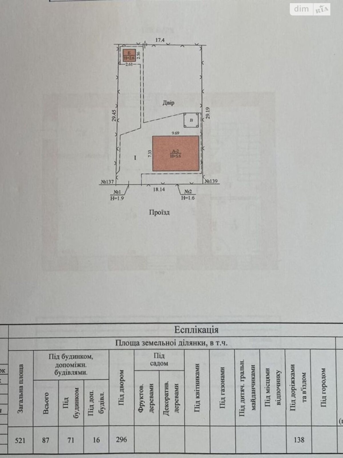 двухэтажный дом беседка, 98.6 кв. м, кирпич. Продажа в Подгороднем фото 1